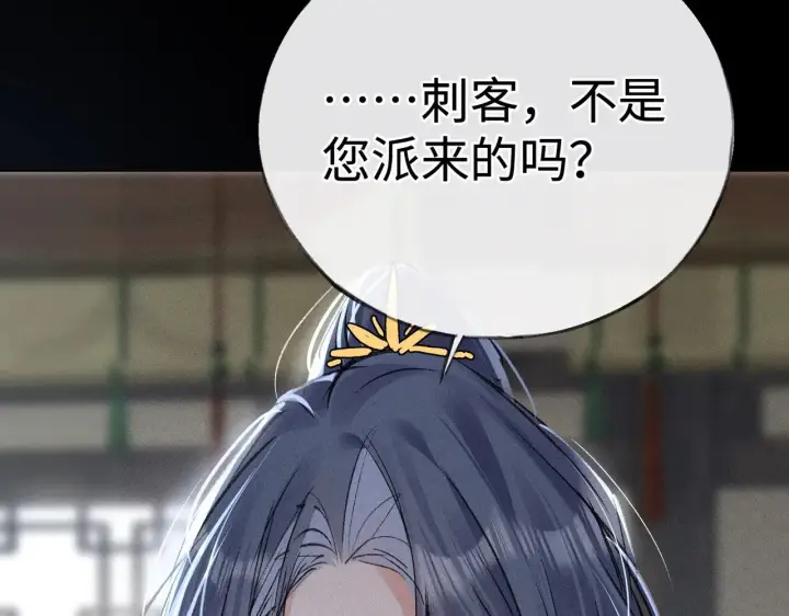 漫画《诱敌深入》41 失分寸第29张图