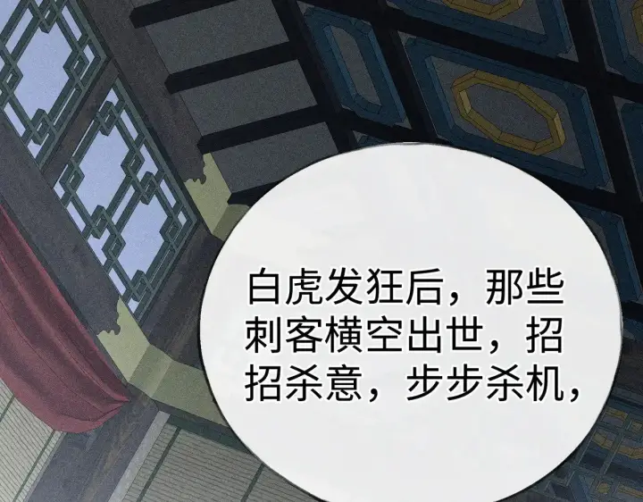 漫画《诱敌深入》41 失分寸第34张图