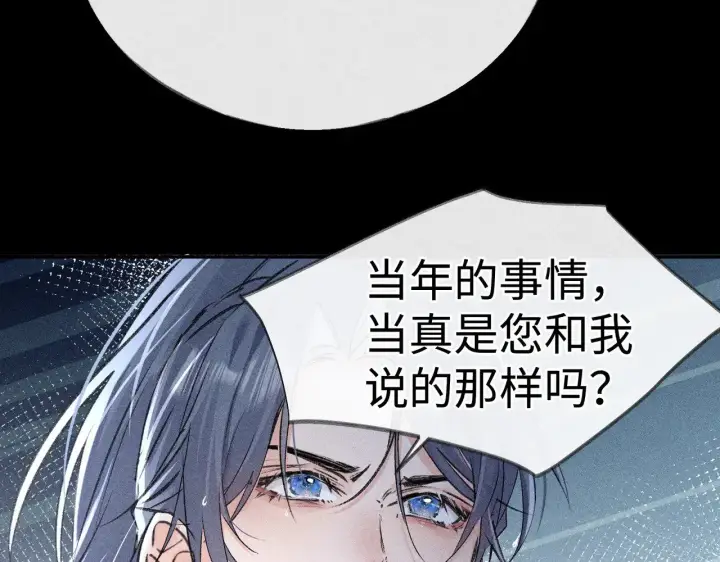 漫画《诱敌深入》41 失分寸第38张图
