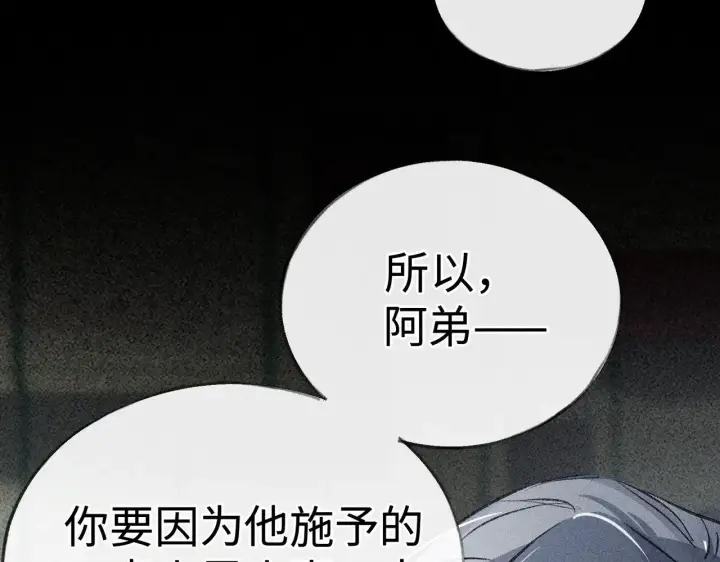 漫画《诱敌深入》41 失分寸第41张图