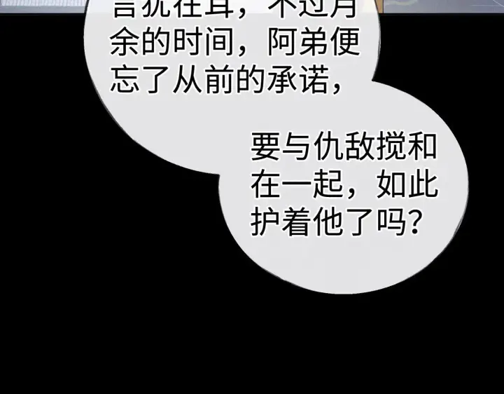 漫画《诱敌深入》41 失分寸第62张图