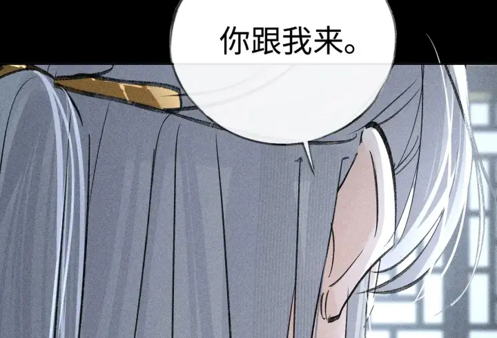 漫画《诱敌深入》41 失分寸第69张图