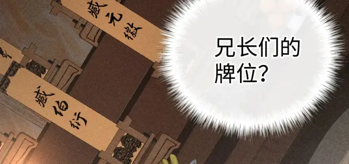 漫画《诱敌深入》41 失分寸第79张图