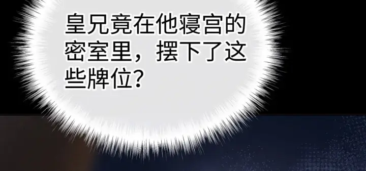 漫画《诱敌深入》41 失分寸第83张图