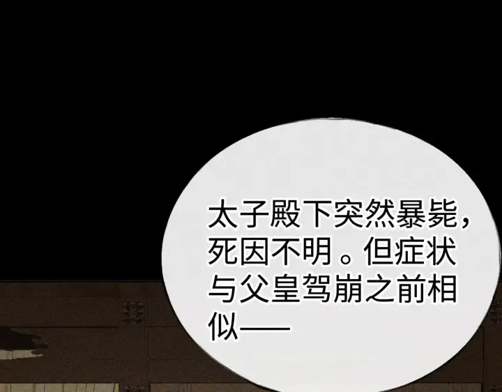 漫画《诱敌深入》41 失分寸第86张图