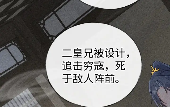 漫画《诱敌深入》41 失分寸第89张图
