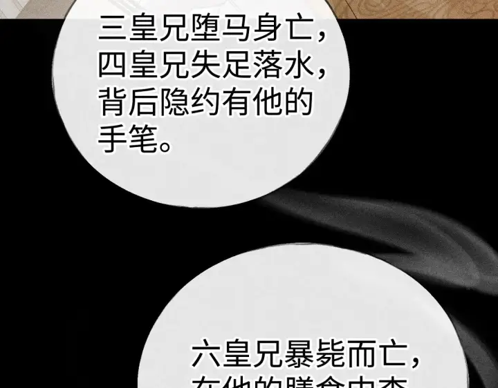 漫画《诱敌深入》41 失分寸第92张图