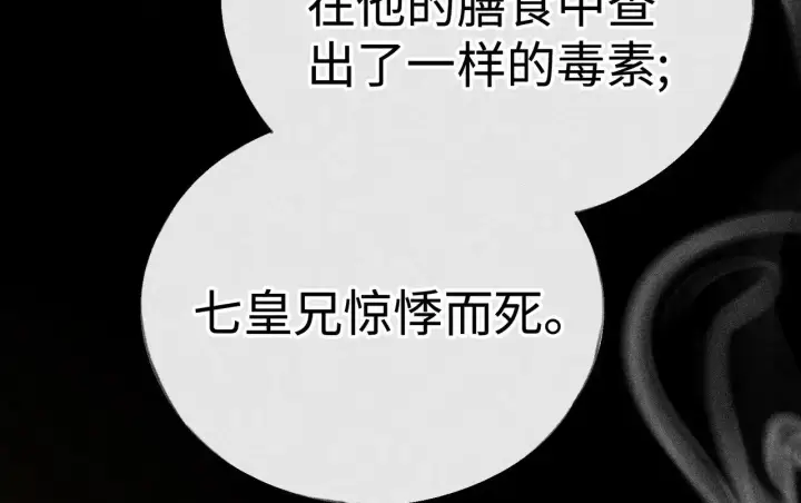 漫画《诱敌深入》41 失分寸第93张图