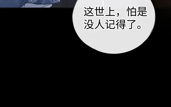 漫画《诱敌深入》41 失分寸第99张图