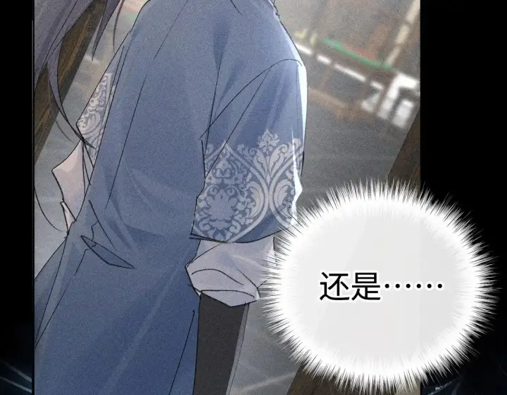 漫画《诱敌深入》42 恶鬼行走人间？第100张图