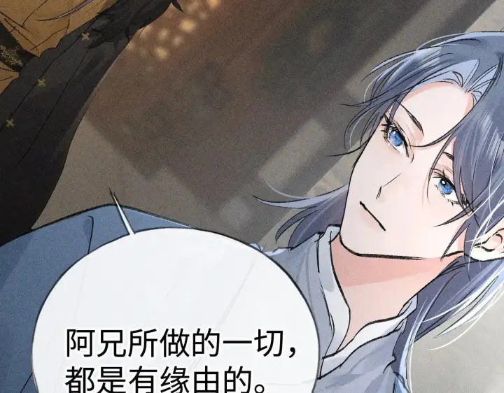 漫画《诱敌深入》42 恶鬼行走人间？第109张图