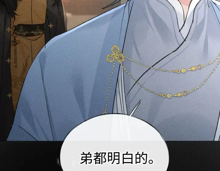 漫画《诱敌深入》42 恶鬼行走人间？第116张图