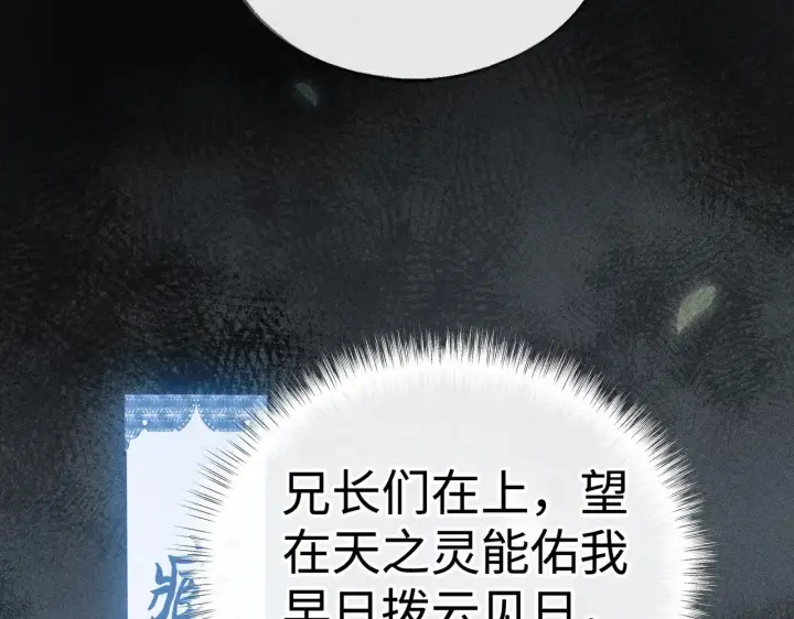 漫画《诱敌深入》42 恶鬼行走人间？第118张图