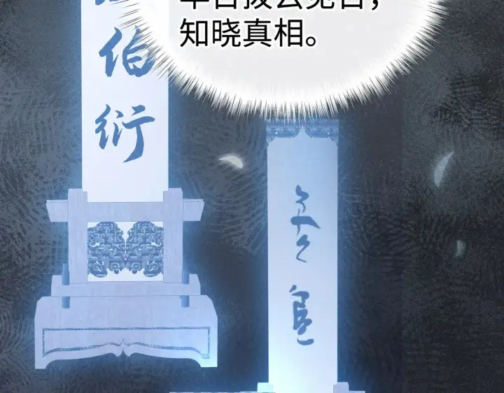 漫画《诱敌深入》42 恶鬼行走人间？第119张图