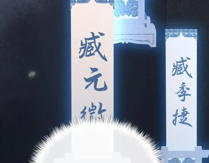 漫画《诱敌深入》42 恶鬼行走人间？第121张图