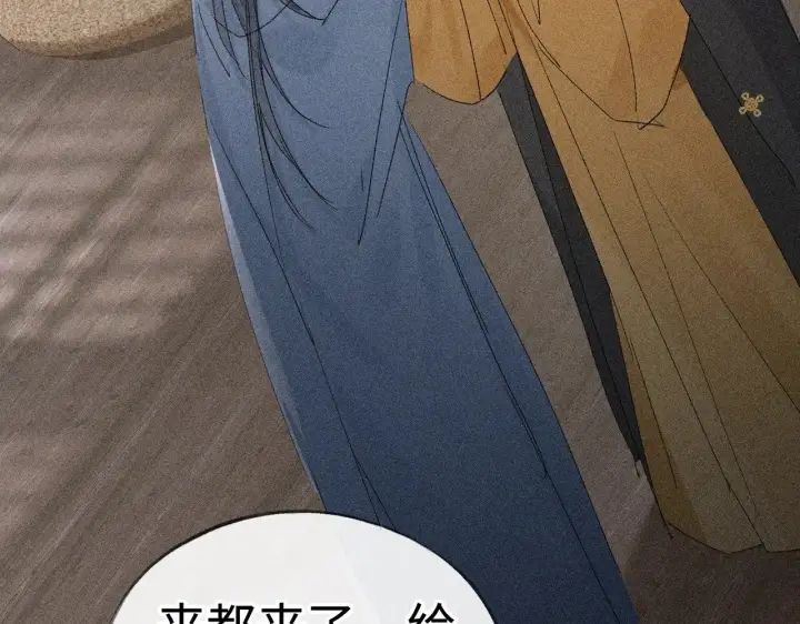 漫画《诱敌深入》42 恶鬼行走人间？第13张图