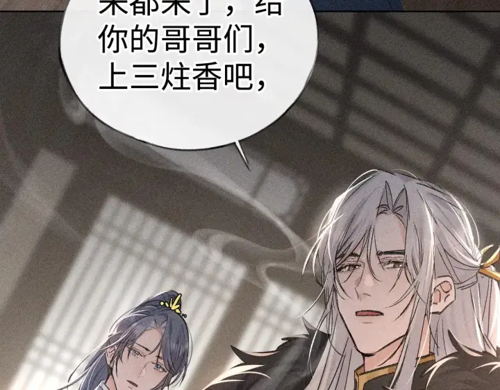 漫画《诱敌深入》42 恶鬼行走人间？第14张图