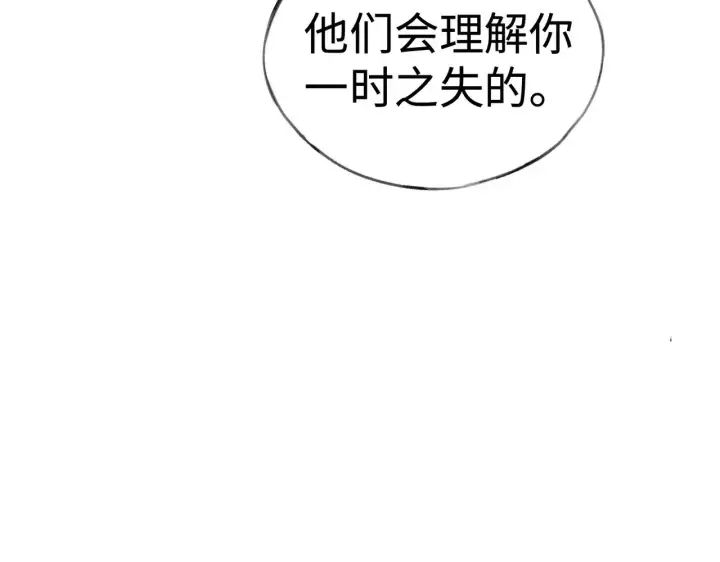 漫画《诱敌深入》42 恶鬼行走人间？第17张图