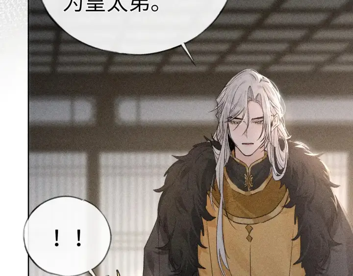 漫画《诱敌深入》42 恶鬼行走人间？第24张图