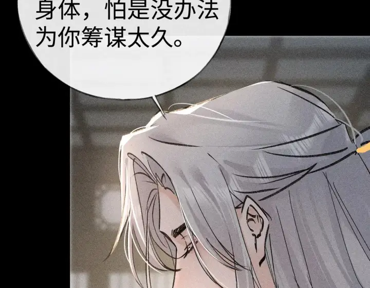 漫画《诱敌深入》42 恶鬼行走人间？第43张图