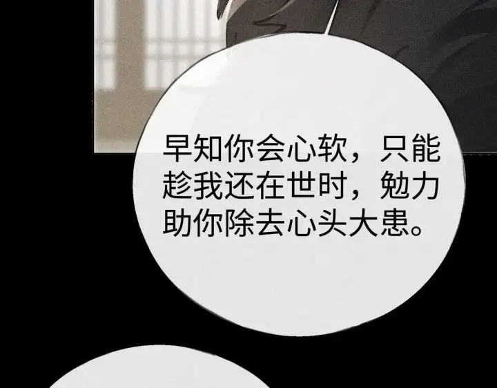 漫画《诱敌深入》42 恶鬼行走人间？第45张图