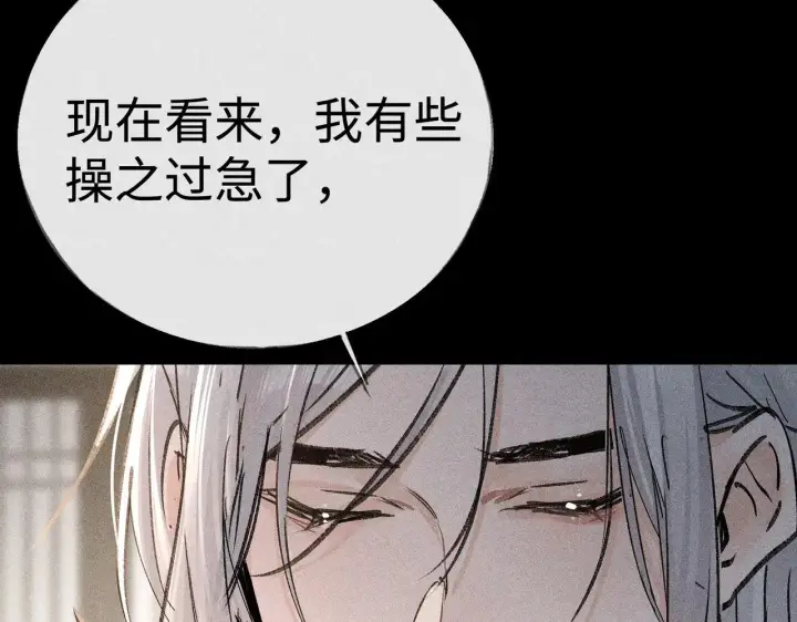 漫画《诱敌深入》42 恶鬼行走人间？第46张图