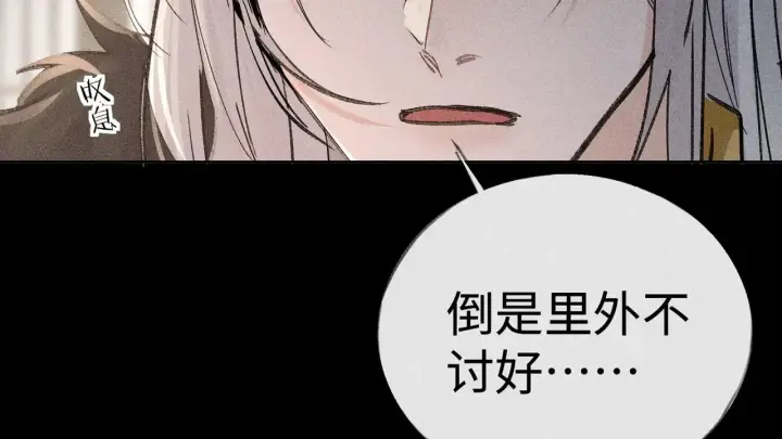 漫画《诱敌深入》42 恶鬼行走人间？第47张图