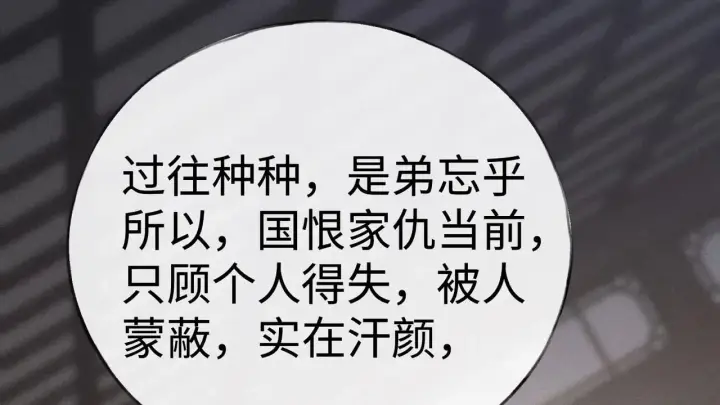漫画《诱敌深入》42 恶鬼行走人间？第50张图