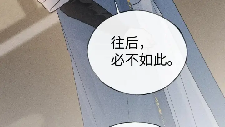 漫画《诱敌深入》42 恶鬼行走人间？第53张图