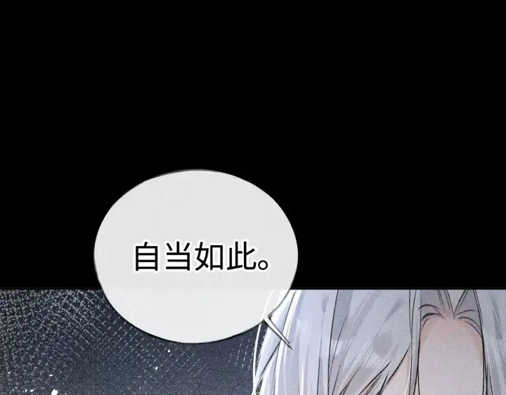 漫画《诱敌深入》42 恶鬼行走人间？第57张图