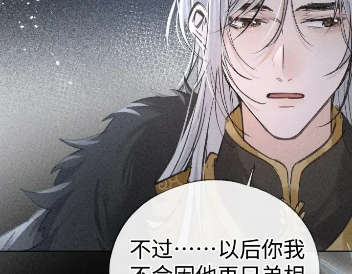 漫画《诱敌深入》42 恶鬼行走人间？第58张图