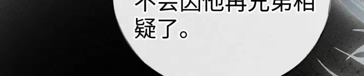 漫画《诱敌深入》42 恶鬼行走人间？第59张图