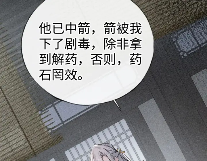 漫画《诱敌深入》42 恶鬼行走人间？第61张图