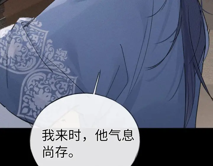 漫画《诱敌深入》42 恶鬼行走人间？第69张图