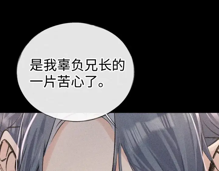 漫画《诱敌深入》42 恶鬼行走人间？第7张图