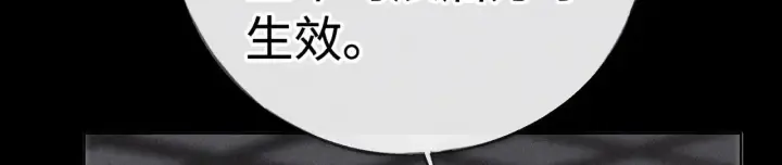 漫画《诱敌深入》42 恶鬼行走人间？第71张图