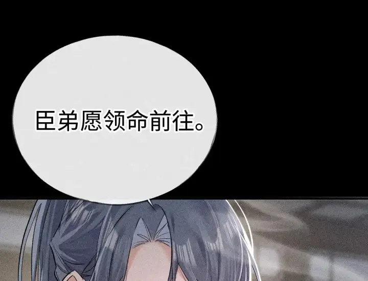 漫画《诱敌深入》42 恶鬼行走人间？第81张图