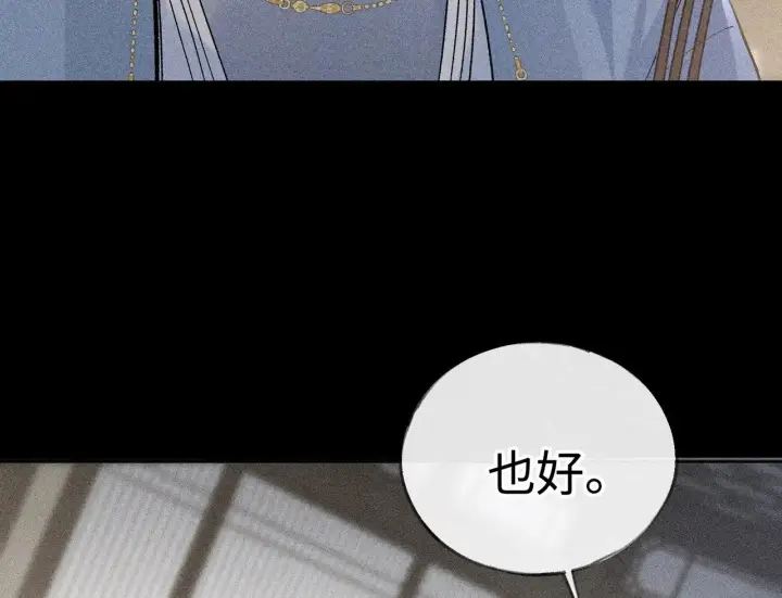 漫画《诱敌深入》42 恶鬼行走人间？第83张图
