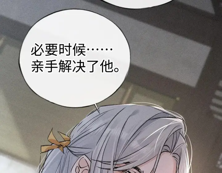 漫画《诱敌深入》42 恶鬼行走人间？第86张图