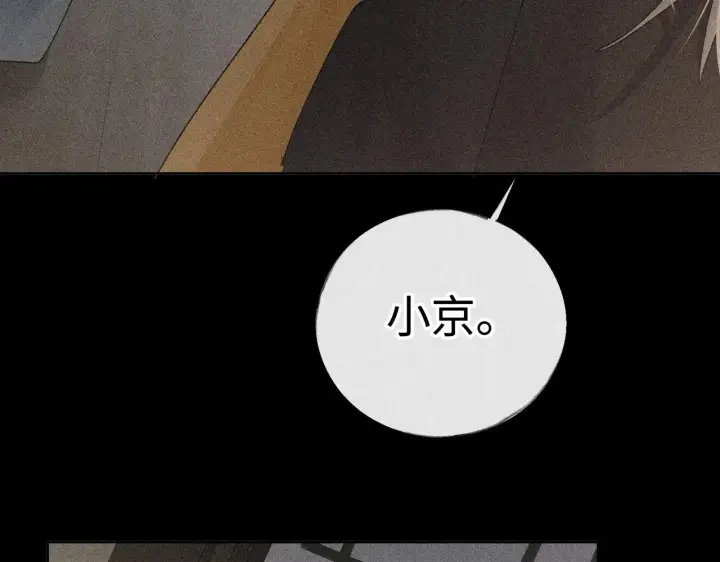漫画《诱敌深入》42 恶鬼行走人间？第98张图