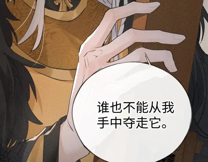 漫画《诱敌深入》43 以他为重第112张图