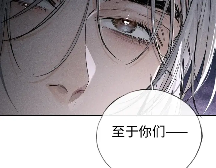 漫画《诱敌深入》43 以他为重第115张图