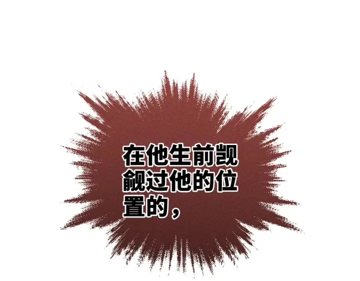 漫画《诱敌深入》43 以他为重第117张图