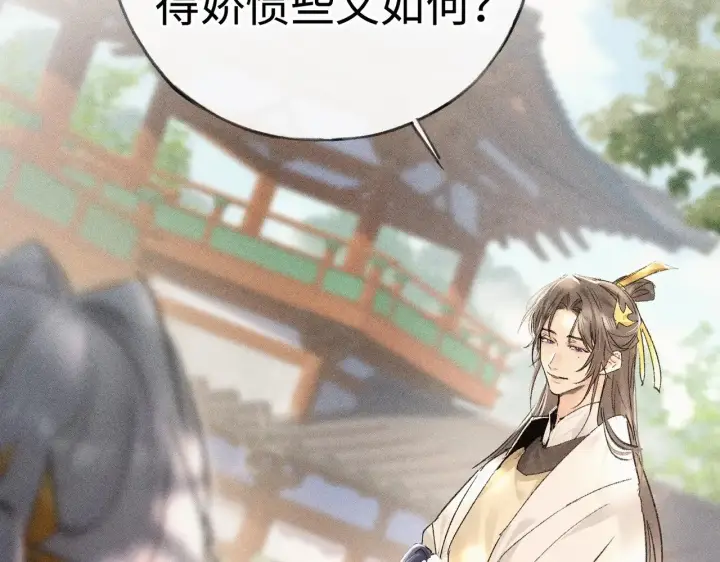 漫画《诱敌深入》43 以他为重第12张图