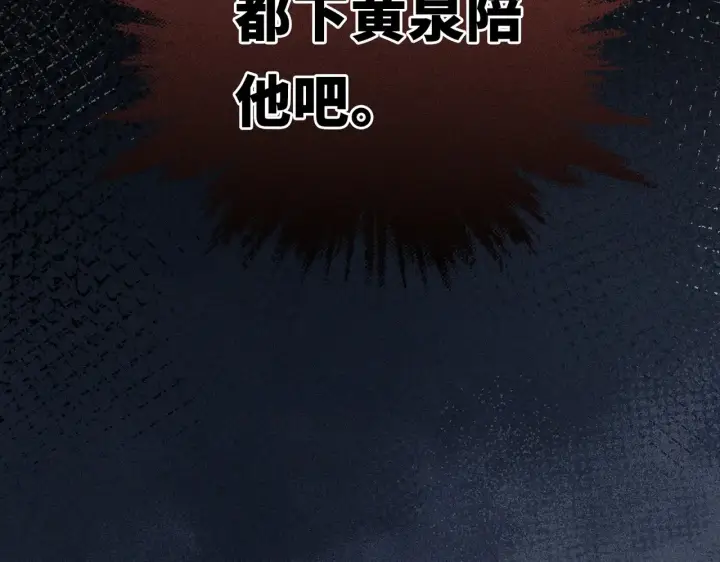 漫画《诱敌深入》43 以他为重第123张图