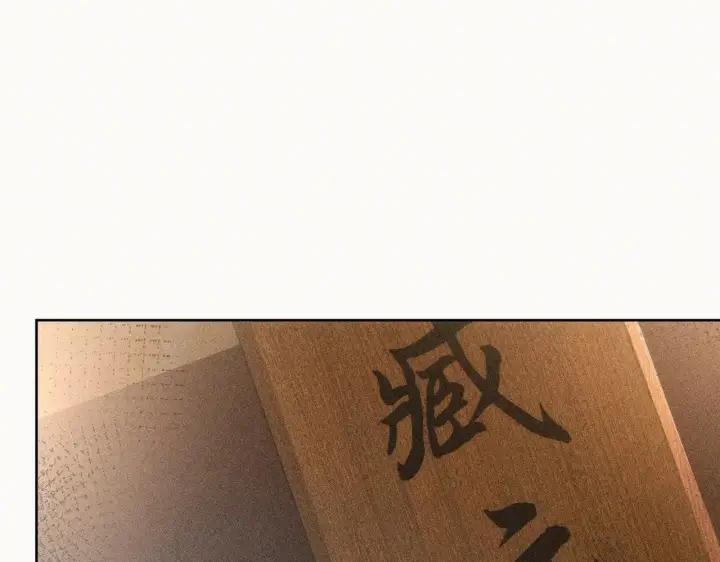 漫画《诱敌深入》43 以他为重第4张图