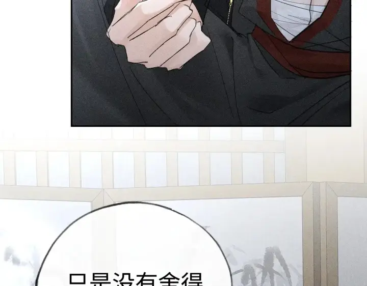 漫画《诱敌深入》43 以他为重第46张图