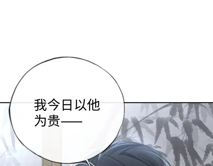漫画《诱敌深入》43 以他为重第51张图