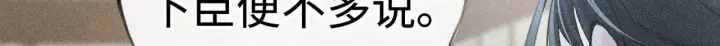 漫画《诱敌深入》43 以他为重第56张图