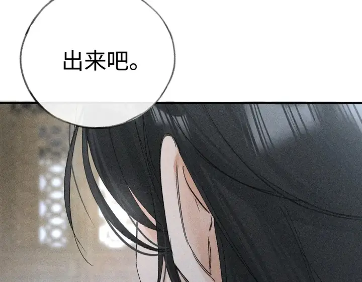 漫画《诱敌深入》43 以他为重第69张图